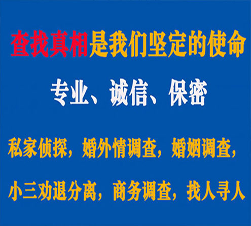 关于韶关敏探调查事务所